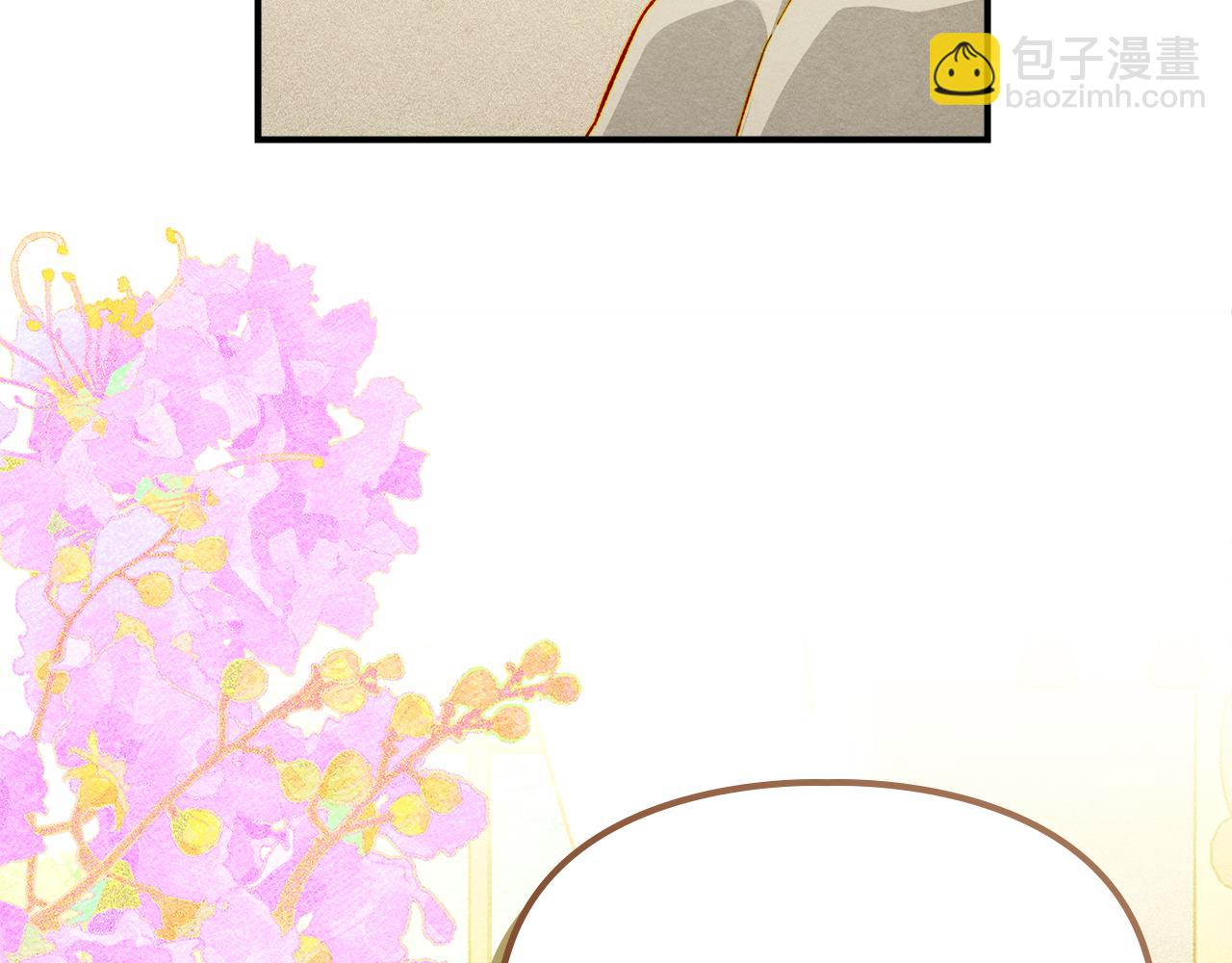 馴養滿級怪物 - 第9話 誘人的條件(2/5) - 4