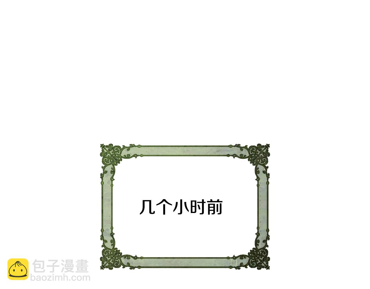 馴養滿級怪物 - 第9話 誘人的條件(2/5) - 6