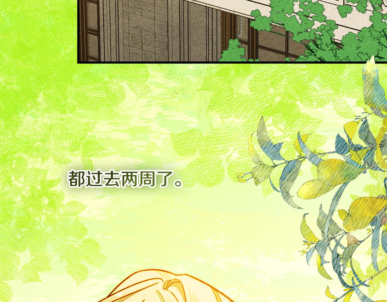 馴養滿級怪物 - 第9話 誘人的條件(2/5) - 1