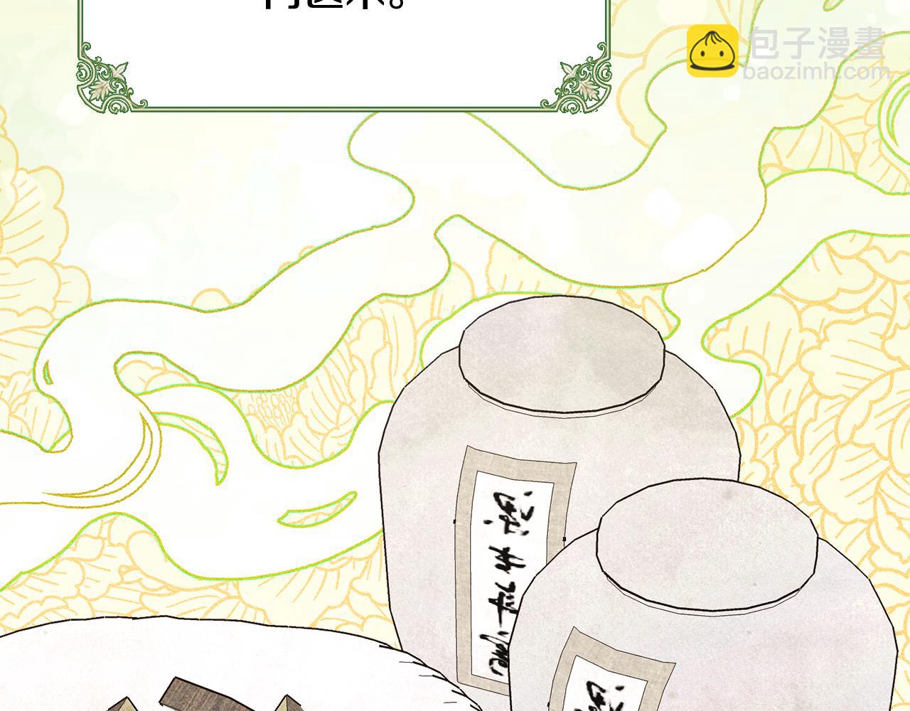 馴養滿級怪物 - 第9話 誘人的條件(2/5) - 5
