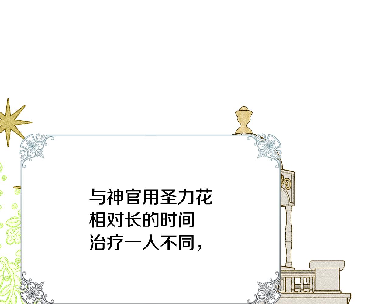 馴養滿級怪物 - 第9話 誘人的條件(2/5) - 1