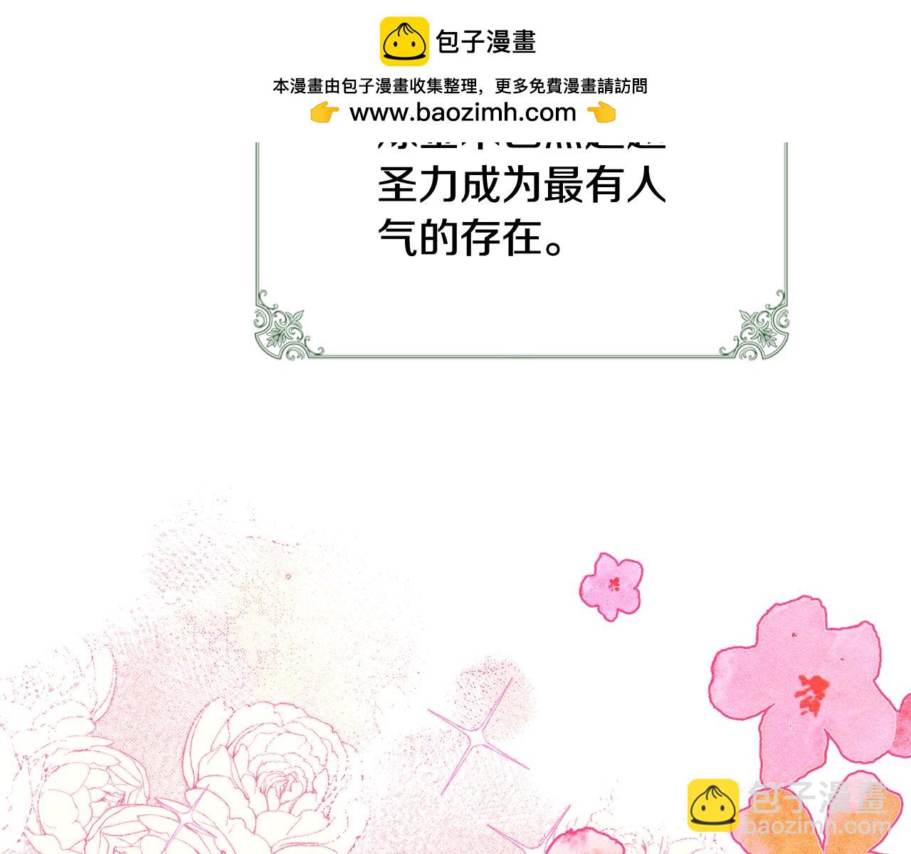 馴養滿級怪物 - 第9話 誘人的條件(2/5) - 6