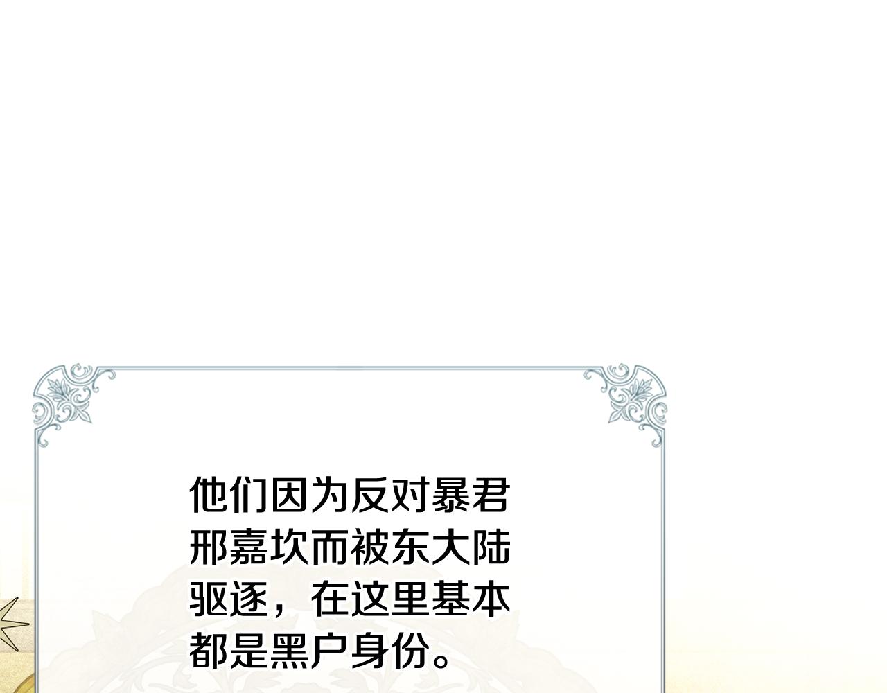 馴養滿級怪物 - 第9話 誘人的條件(2/5) - 3