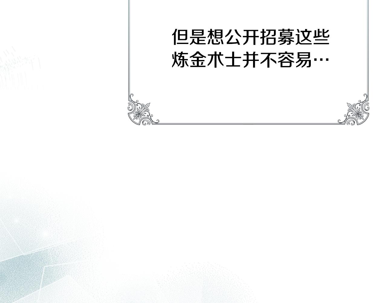 馴養滿級怪物 - 第9話 誘人的條件(2/5) - 5
