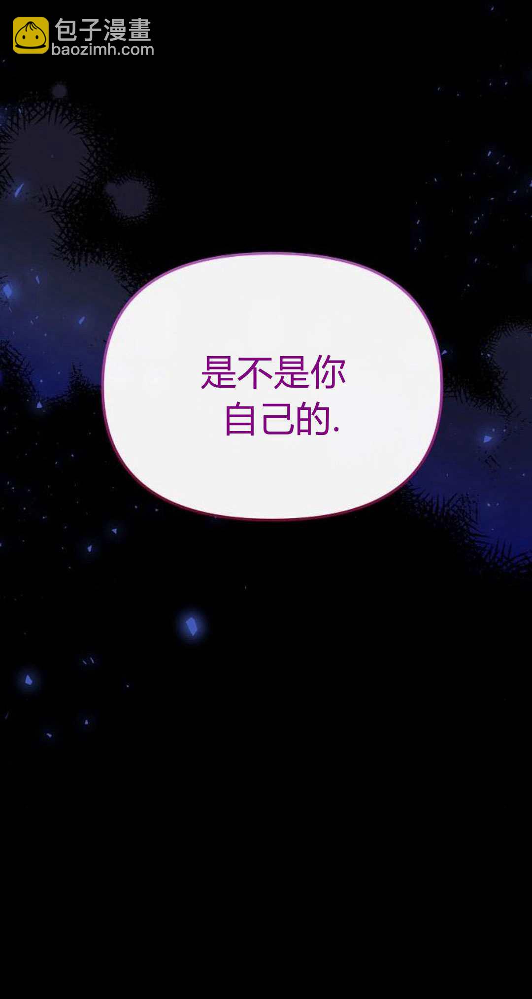 尋找度過初夜的惡女 - 第03話(1/3) - 4