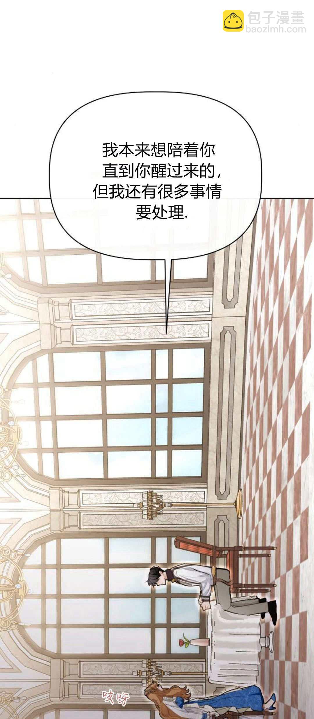 尋找度過初夜的惡女 - 第03話(1/3) - 7
