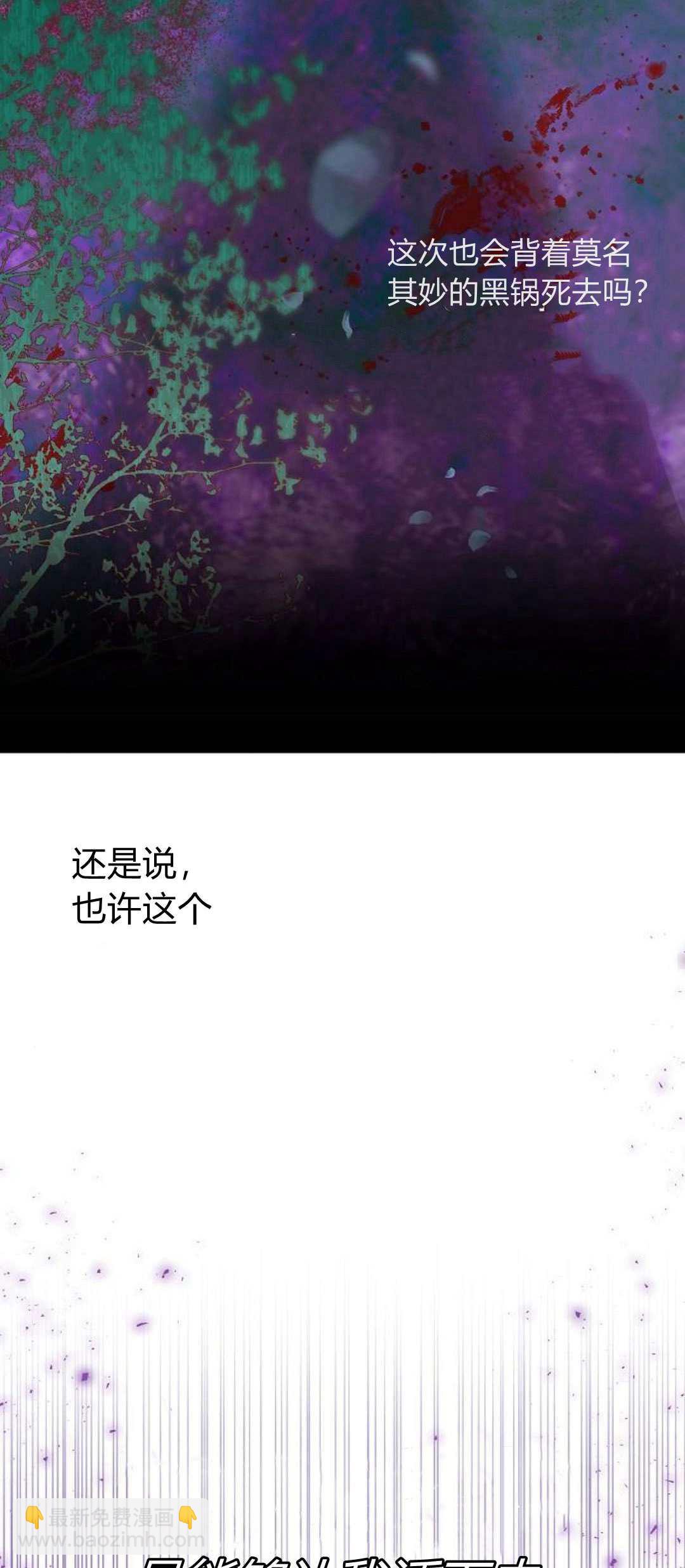 尋找度過初夜的惡女 - 第03話(1/3) - 3