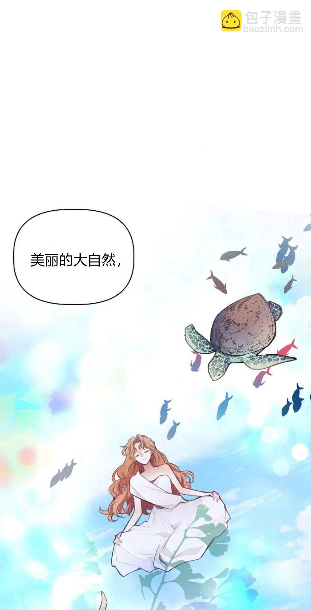 尋找度過初夜的惡女 - 第03話(1/3) - 6