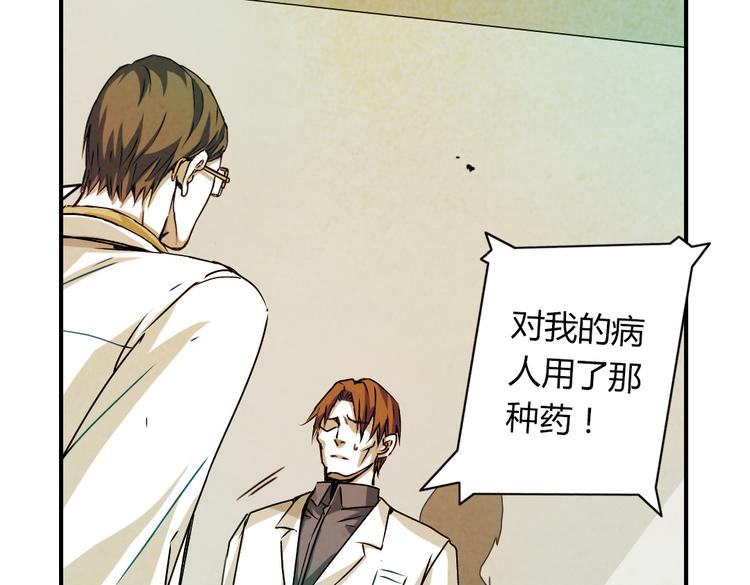 第11话 克洛托&mdash;&mdash;纺织生命之线(1/2)-第11话