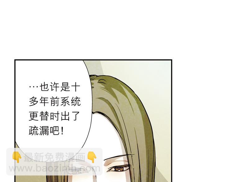 第13话 这个沙发我来睡(1/2)-第13话