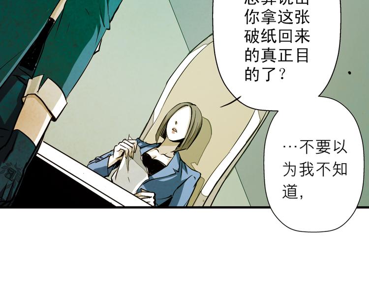 第13话 这个沙发我来睡(1/2)-第13话