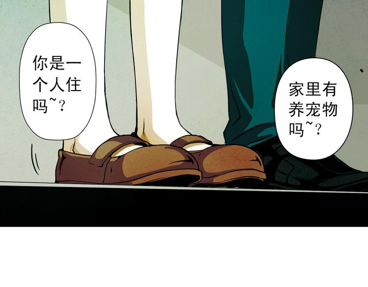 第13话 这个沙发我来睡(1/2)-第13话