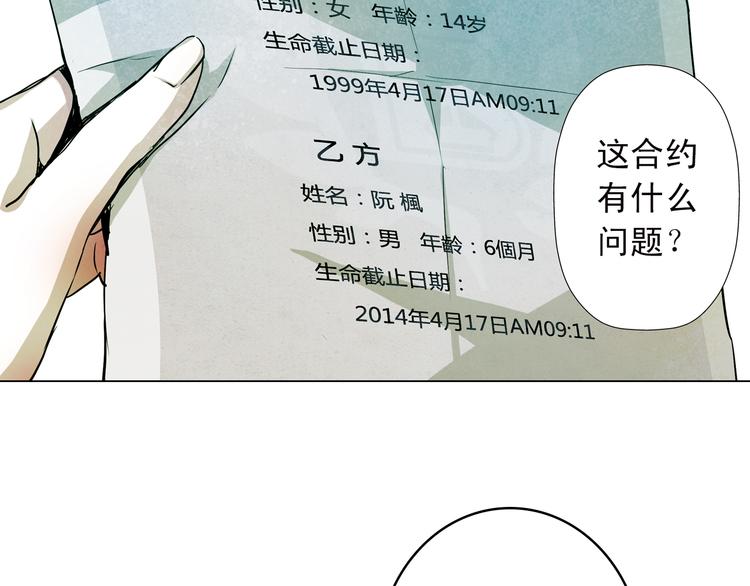 第13话 这个沙发我来睡(1/2)-第13话