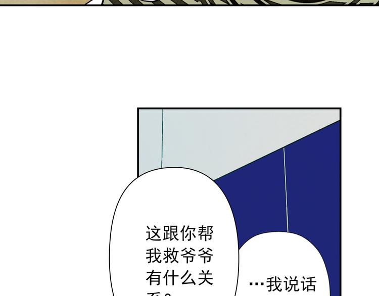 第17话 赢的人，获得生命(1/3)-第17话