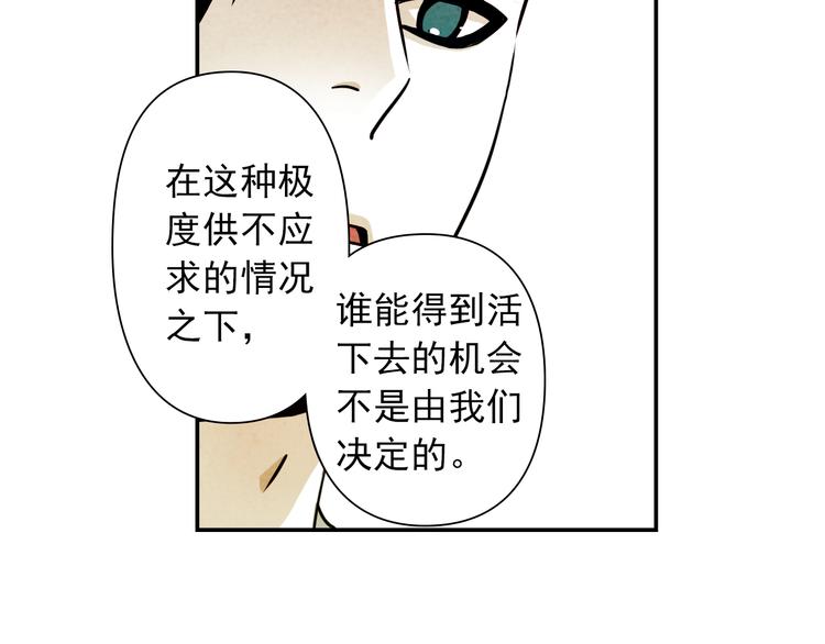 第17话 赢的人，获得生命(1/3)-第17话