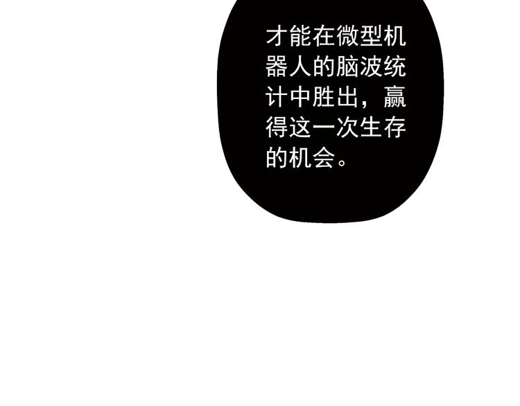 第17话 赢的人，获得生命(1/3)-第17话