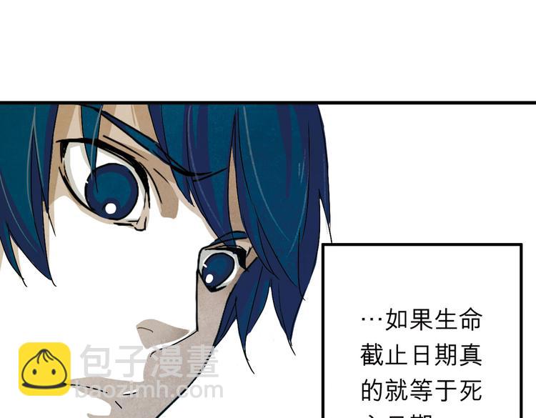 第3话  明年我也会死？！(1/2)-第3话