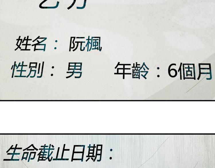 第3话  明年我也会死？！(1/2)-第3话