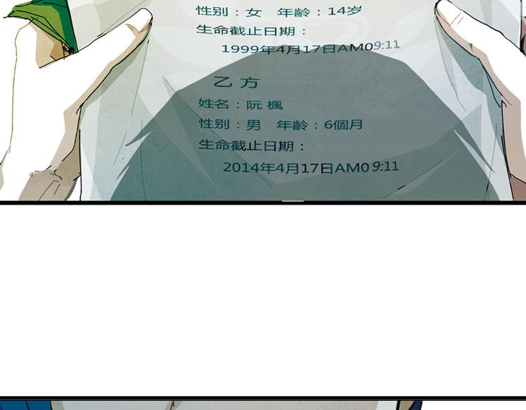 第3话  明年我也会死？！(1/2)-第3话