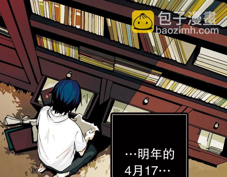 第3话  明年我也会死？！(1/2)-第3话