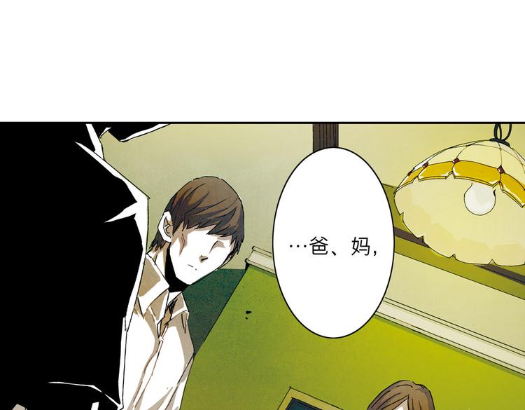 第3话  明年我也会死？！(1/2)-第3话