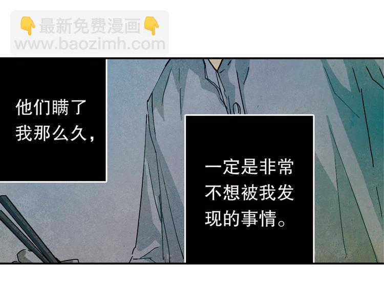 第3话  明年我也会死？！(1/2)-第3话