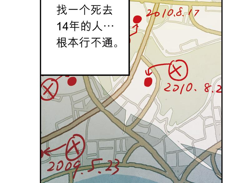 第3话  明年我也会死？！(1/2)-第3话