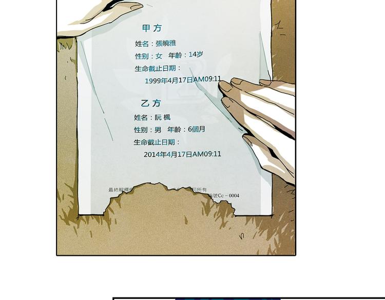 第3话  明年我也会死？！(1/2)-第3话