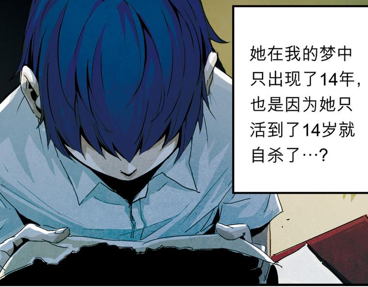 第3话  明年我也会死？！(1/2)-第3话