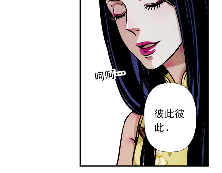 第23话 你活的&hellip;就比我高尚吗？(1/2)-第23话