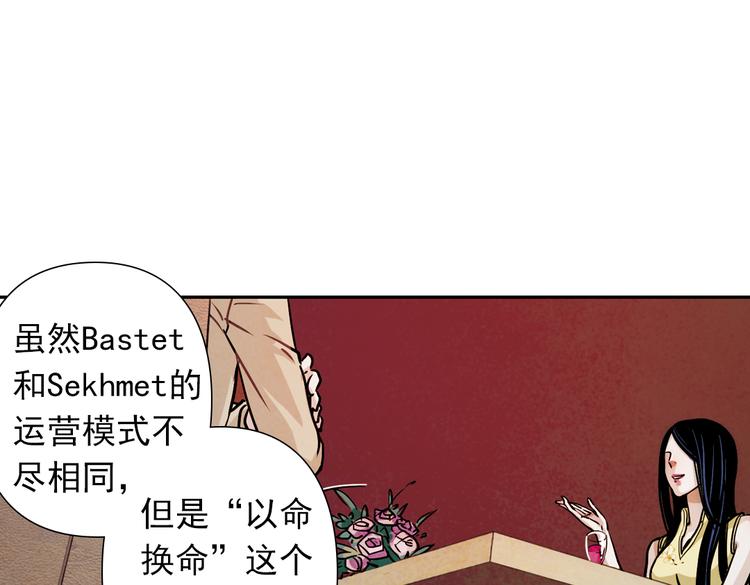 第23话 你活的&hellip;就比我高尚吗？(1/2)-第23话