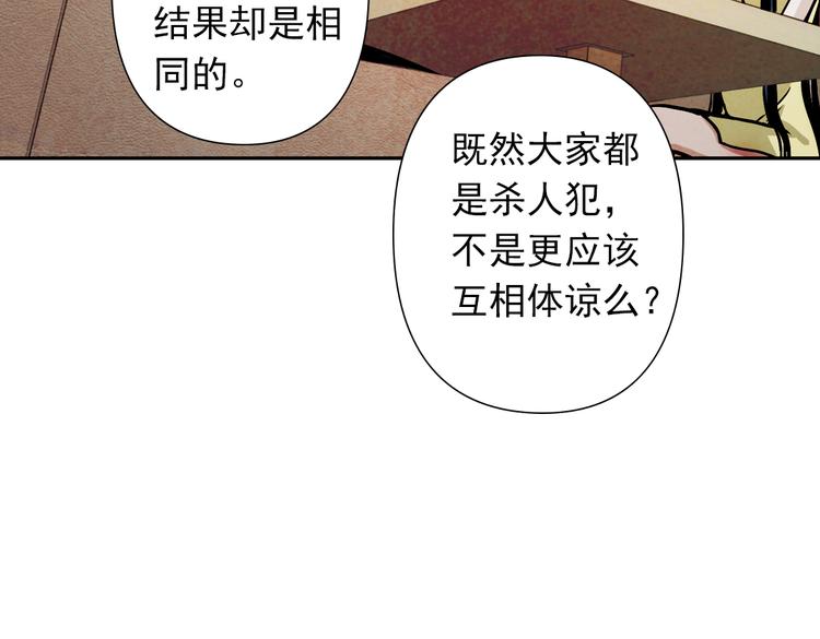 第23话 你活的&hellip;就比我高尚吗？(1/2)-第23话