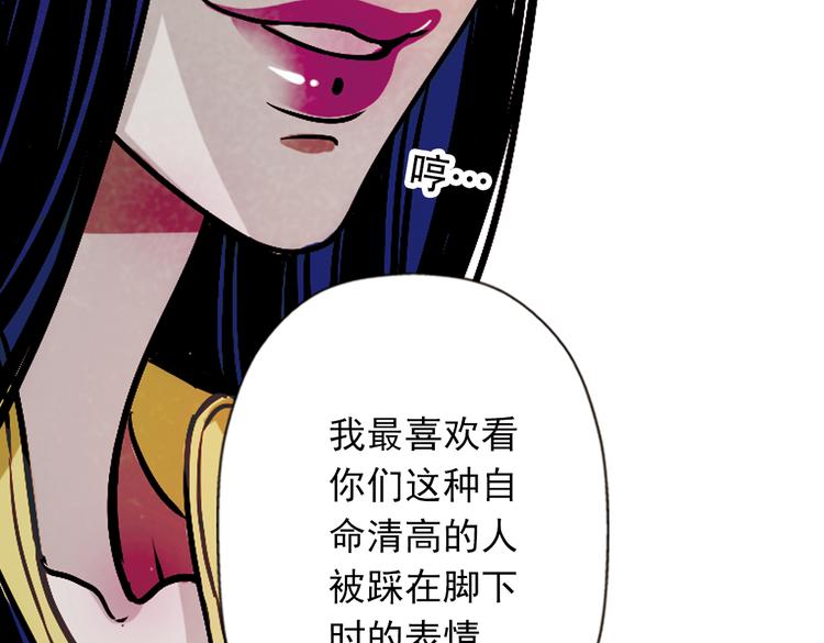 第23话 你活的&hellip;就比我高尚吗？(1/2)-第23话