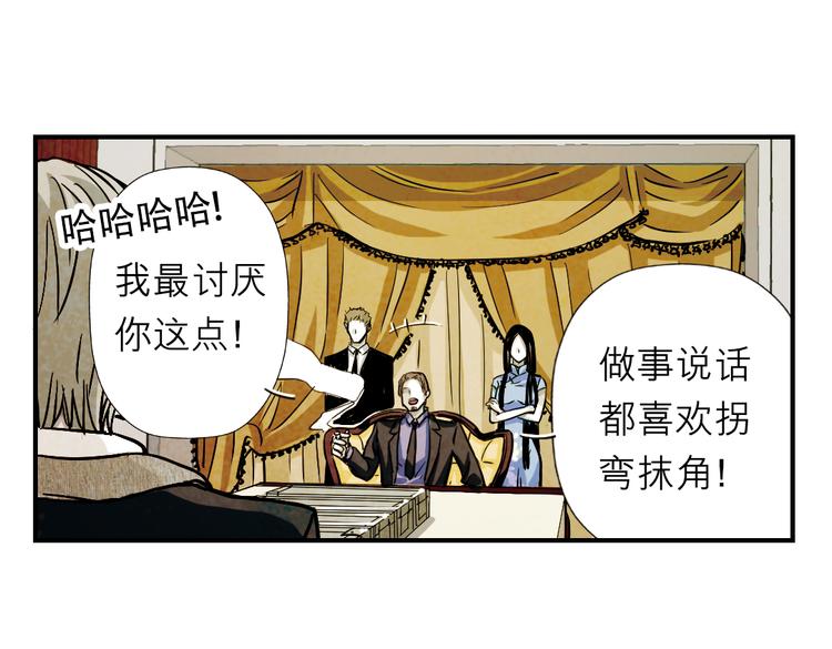 第23话 你活的&hellip;就比我高尚吗？(1/2)-第23话