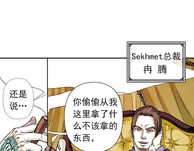 第23话 你活的&hellip;就比我高尚吗？(1/2)-第23话