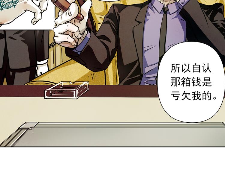 第23话 你活的&hellip;就比我高尚吗？(1/2)-第23话