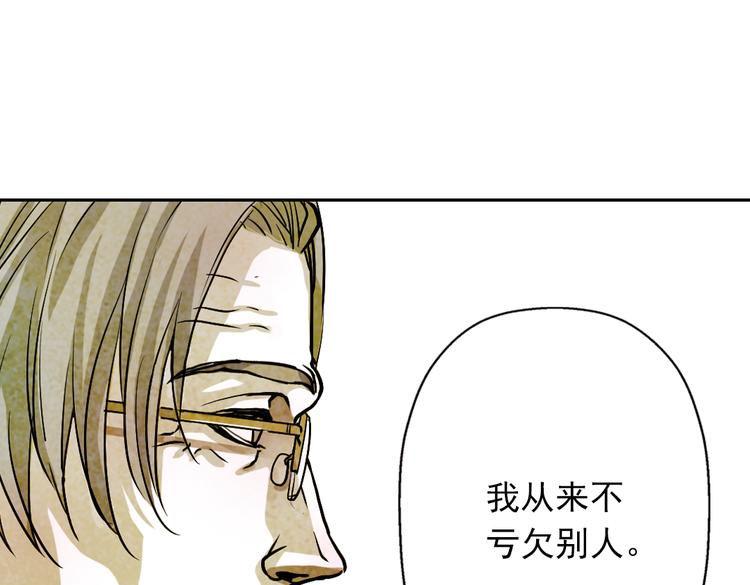 第23话 你活的&hellip;就比我高尚吗？(1/2)-第23话