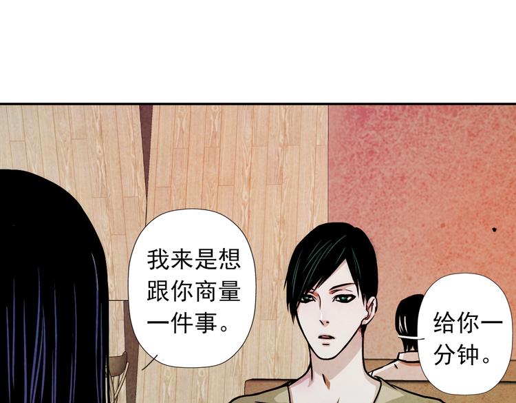 第23话 你活的&hellip;就比我高尚吗？(1/2)-第23话