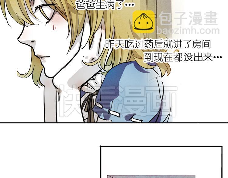 第25话 黑白扇(1/2)-第25话