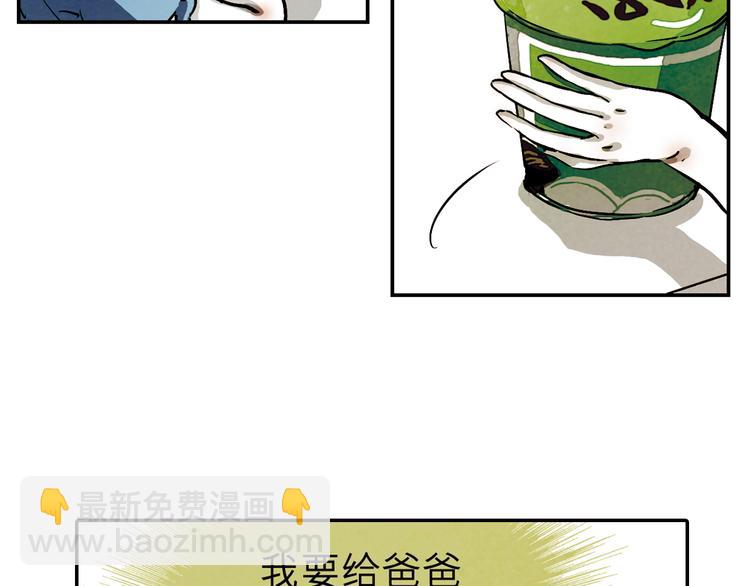 第25话 黑白扇(1/2)-第25话