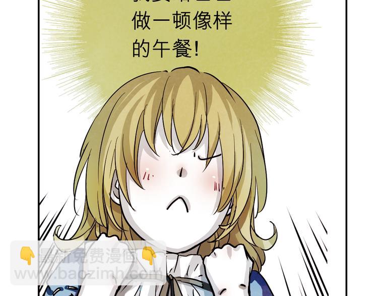 第25话 黑白扇(1/2)-第25话