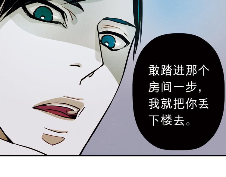 第25话 黑白扇(1/2)-第25话