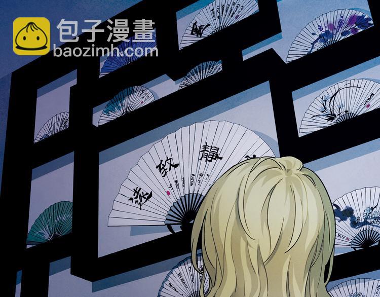 第25话 黑白扇(1/2)-第25话