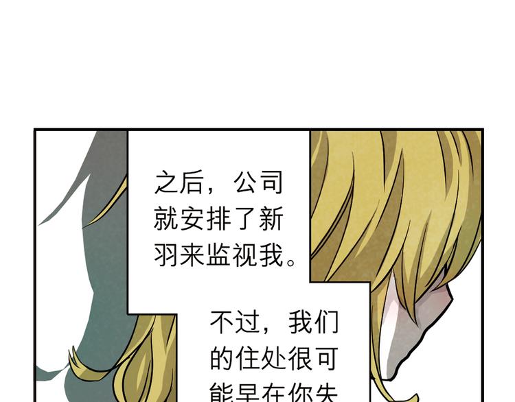 第27话 寻找克洛托！(1/2)-第27话