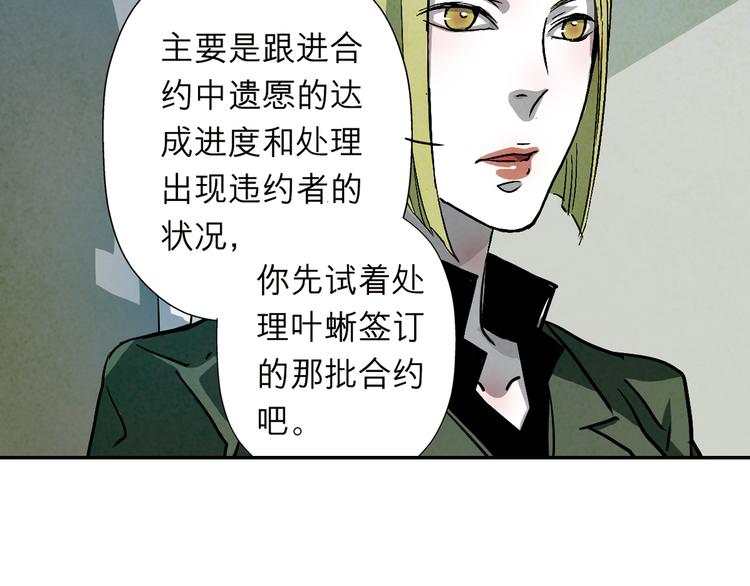 第29话 染血的见面(1/2)-第29话