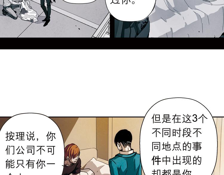 第31话 我一定要见你的理由(1/2)-第31话