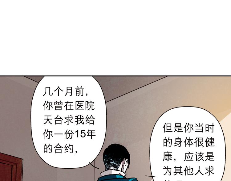 第31话 我一定要见你的理由(1/2)-第31话