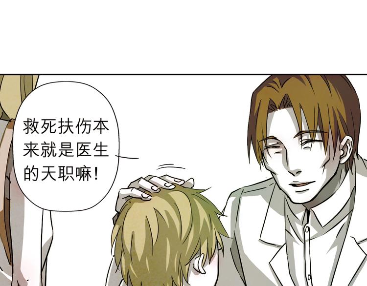 第31话 我一定要见你的理由(1/2)-第31话