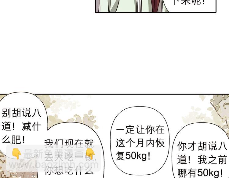 第31话 我一定要见你的理由(1/2)-第31话