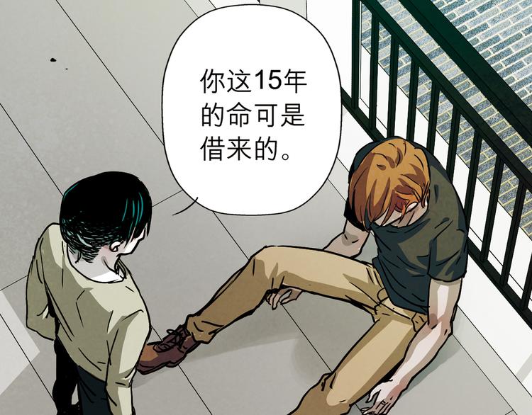 第35话 我无法再活下去(1/2)-第35话